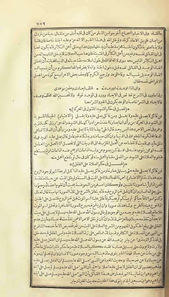 futmak.com - Page 559 - from part One of the first Boulaq edition